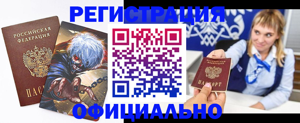 временная прописка в Инте