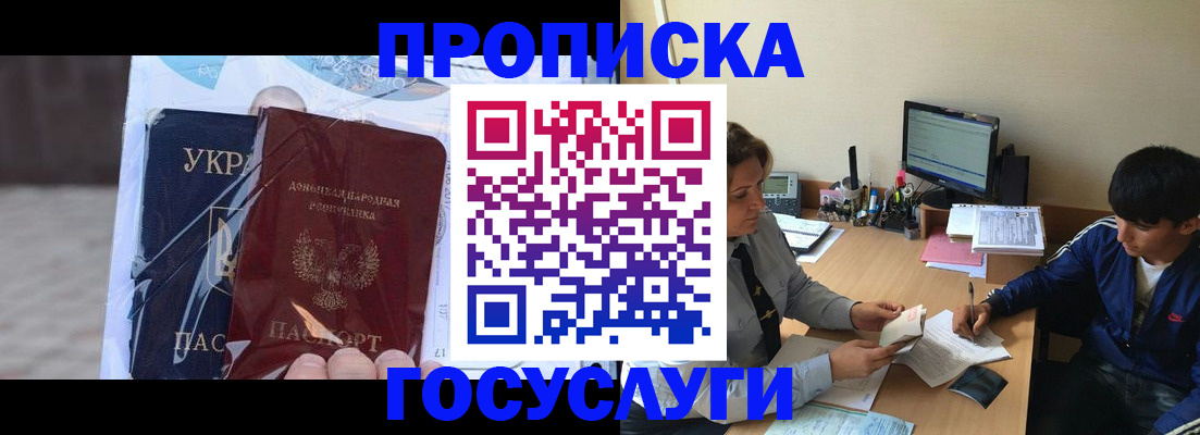 прописка в квартире в Инте