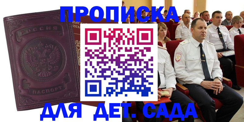 найти адрес прописки в Инте
