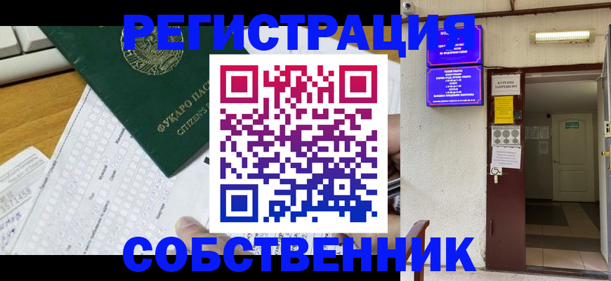 временная регистрация для всех в Инте
