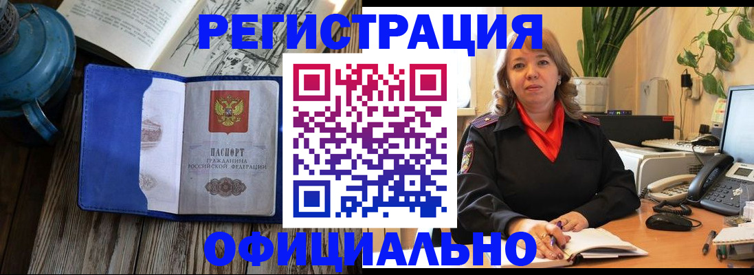 временная регистрация 2025 в Инте