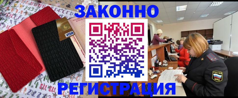 прописка поиск в Инте
